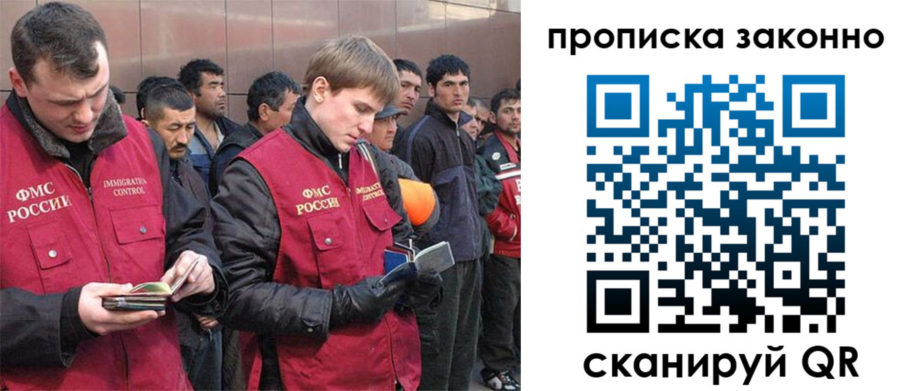 прописка гарантия в Медногорске