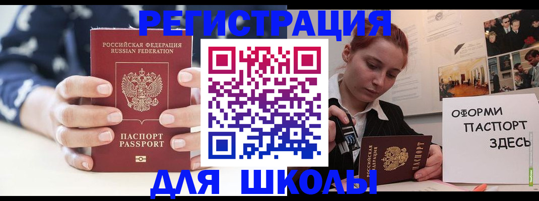 прописка регистрация в Медногорске