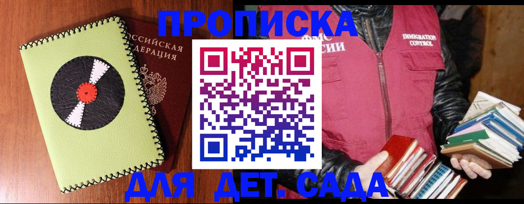 временная регистрация надежно в Медногорске