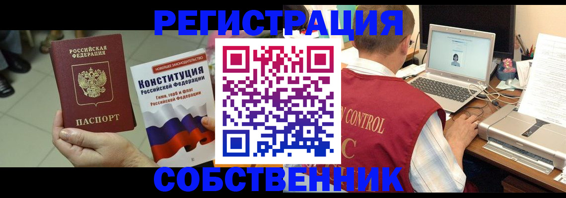 временная прописка в Медногорске